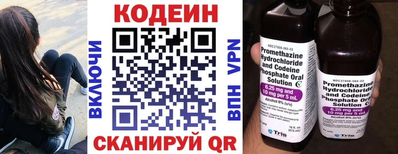 Кодеиновый сироп Lean напиток Lean (лин)  как найти   Кемерово 